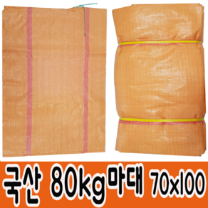 마대자루 포대자루 80KG 5통 100리터 70*100 쓰레기포대 재활용 분리수거