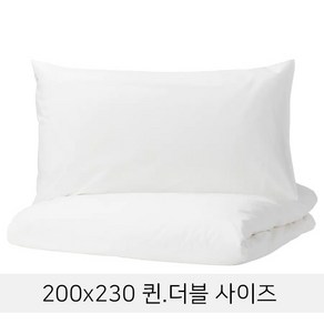 이케아 이불커버 / 이케아 침대커버 / 호텔침구 / 모텔침구 / 이불커버+베개커버2 200x230 / 퀸사이즈 / DVALA 드발라