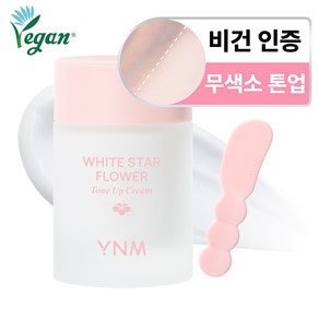 [YNM 본사] YNM 화이트 스타 플라워 톤업 크림, 50ml, 1개