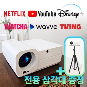 자바조이 빔프로젝터 FHD 4k OTT 내장 빔 프로젝트 가정용 프로젝터 가성비 캠핑, 화이트, Q8 PRO