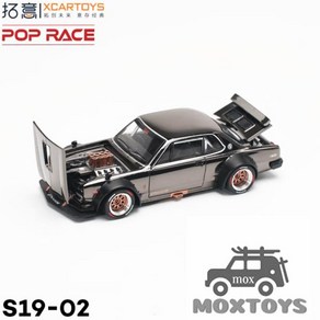 다이캐스트 모형 피규어 프라모델Xcatoys x POP RACE 1:64 스카이라인 GT-R V8 드리프트 블랙 다이캐스트, 한개옵션1, 한개옵션0