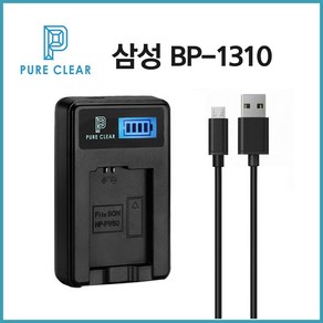 퓨어클리어 삼성 BP-1310 LCD 1구충전기 NX20 NX100 NX5 NX10_IP, 1개