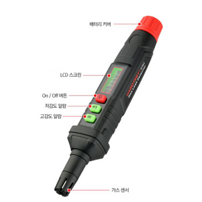 가스누수탐지기 복합가스측정기 누수탐지 누수탐지기 가스검지기 가스미터기 가스디텍터 GASDETECTOR 2종, 미니 가스누출 탐지기 HT61, 1개