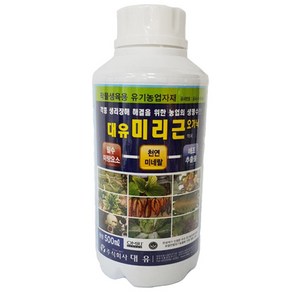 대유 식물영양제 미리근오가닉 (500ml) 미네랄이 풍부한 해양심층수로 작물의 생리장해 해결, 1개