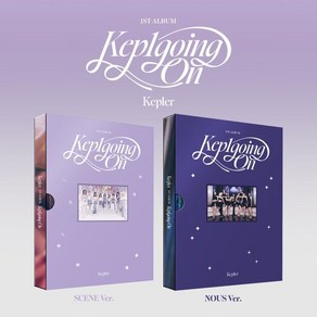 [CD] Kep1e (케플러) - 1집 : Kep1going On [2종 SET] : 버전별 포토북 + 접지포스터 + 엽서 1종 랜덤 + 포토카드 2종 랜...