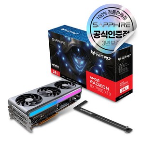 SAPPHIRE 라데온 RX 7900 XTX NITRO+ Vapo-X OC D6 24GB [오늘출발/안전포장]