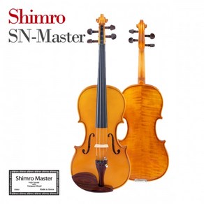 [Shimo] 심로 마스터 바이올린 SN-MASTER, 1개