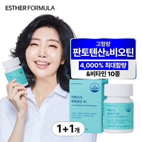 [본사직영] 여에스더 판토텐산 AC (판토텐산 4 000%), 2개, 30정