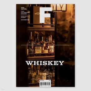 새책-스테이책터 [매거진 F (Magazine F) Vol.19-위스키 (Whiskey)] -국문판 2021.12-B Medi