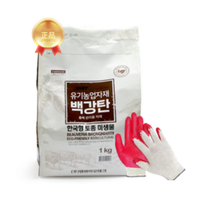 백강탄1kg 충해관리용자재 유기농업자재 흥농팜아그로, 1개