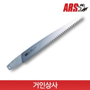 아루스 고지톱 톱날 255Z-1.8 2.7용(신축식) 전지톱 전정 가지치기 아로스 ARS