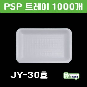 PSP 트레이 JY-30호 [1000개] / 떡 정육 반찬 스티로폼접시 포장용기, 1개