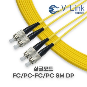 브이링크 국산 광 점퍼코드 FC FC SM DP(2C) 싱글모드 광 패치코드 케이블 1M - 100M, 2m, 1개