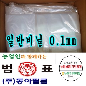 동아필름 장수비닐 일반 0.1mm x 8m 10m 다용도필름, 1개