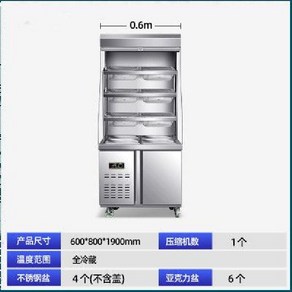 샤브샤브 마라탕 냉장고 야채 쇼케이스 셀프바 뷔페 커튼식 도어