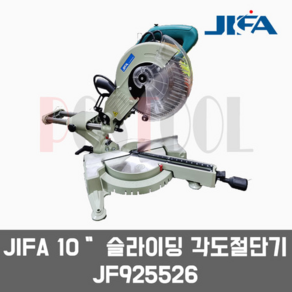 JIFA 지파 JF 925526 /10인치 슬라이딩 레이저 각도절단기