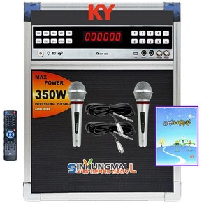 금영 KHK-300 소형이동식반주기 풀셋트 KHK-300노래방기기 최신형 신흥몰, KHK300소형이동식기본SET