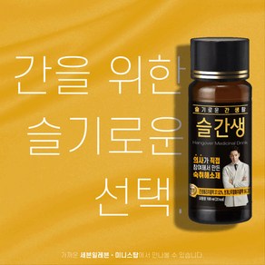 슬간생, 10개, 100ml