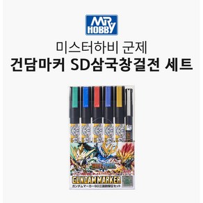 GSI 군제 건담마커 SD삼국창걸전 세트 [GMS100C], 1개