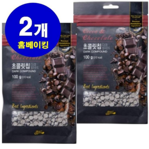 홈 베이킹 초코칩 다크 컴파운드 100g 초콜릿 칩