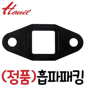 펌프샵 한일정품부속 PH-255A PH-255R PH-255W 흡수파이프패킹 고무바킹 흡수파이프-패킹 동파A/S수리부속, PH-255R 흡수파이프-패킹, 1개