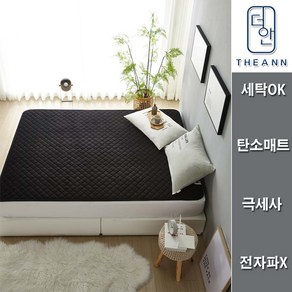 침대용전기매트 전자파없는 탄소매트 블랙150x200(퀸)