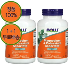 1+1 나우푸드 마그네슘 타우린 250mg 120베지 캡슐, 2개, 120정