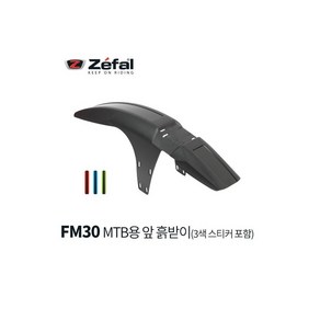 제팔 최신 FM30 앞 흙받이 ZEFAL, 1개