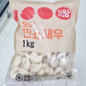 식자재왕 오곡 깐쇼새우 1kg, 1개