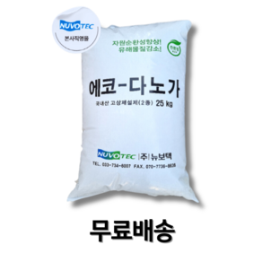 국산친환경제설제 에코-다노가 25kg 대량구매가능, 1개