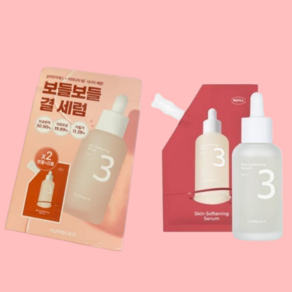 넘버즈인 3번 보들보들 결 세럼 50m+50ml, 50ml, 2개