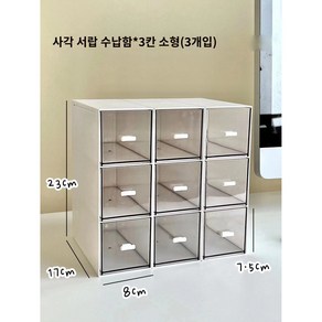 타로카드보관함 아크릴 수납함 투명 탁상 서랍형 케이스 뱃지 기장 카드 주변 스탠드 진열대, 03 사각서랍 수납함X화이트 3칸 라지-3개장