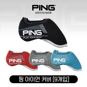 PING 핑 아이언 커버 세트