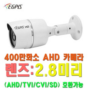 네트워크 8채널 장거리800미터 전송가능 녹화기(NVR5208), 이지피스 EGPIS-QHD4524NIR(D), 1개