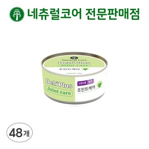 네츄럴코어 델리플러스 고양이 참치영양캔 [유통기한25년7월18일까지], 48개, 80g, 고양이 조인트케어(관절건강)