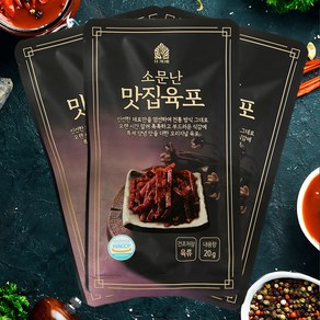 [HACCP] 담백한 전통방식 소고기 육포, 15개, 20g