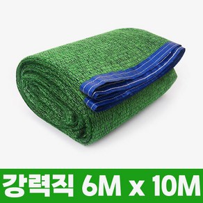 그늘애 차광막 흑색 95% 98% 이중직 흑색+녹색 강력사중직 그늘막 국내생산 주문제작 차광망 햇빛차단 옥상 캠핑 세차장