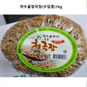 청국장 구수한 할머니손맛 약수골청국장1kg 전통청국장, 1개, 1kg