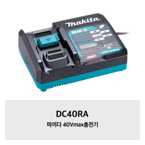 마끼다 40Vmax충전기 DC40RA, 1개