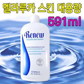 멜라루카 리뉴 인텐시브 바디로션, 591ml, 1개