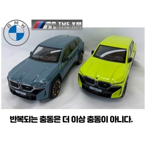 1:24 BMW XM 비엠더블유 우르스 마이바흐 SUV 페라리 poche 럭셔리카 스포츠카 SUV 모형 다이케스트 완구 미니어쳐 피규어 자동차 장난감, 화이트, 1개