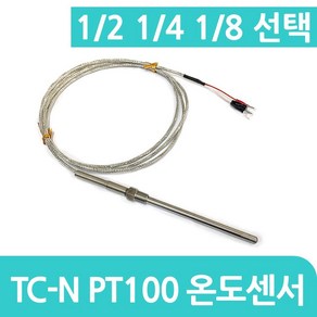 PT100 온도센서 6.4 TC-N 써머커플, 1개, 1/8 50mm