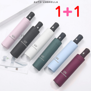 (1+1)LRC 암막코팅 3단 자동 우산 UV 차단 자동접이식