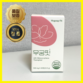 무궁핏 무궁화 가루 분말 추출물 하루 45정 22.5g, 500mg, 1박스