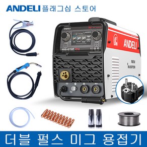 ANDELI mig 용접기 무가스 용접 더블 펄스 알루미늄 용접기 반자동 스풀 용접, 1세트