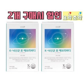 약국전용 특허 유산균 미야리산 낙산균 포 에브리바디, 2개, 30회분