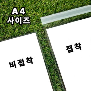 토탈팩 A4 용지 크기 OPP봉투 비닐 200매 비접착 22x30cm 접착 22x30+4cm 전단지 인쇄물 사이즈 토퍼 포장, 비접착식 (22x30 cm) 200매