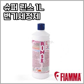 [피암마] 슈퍼 캠린스 (1L) 포타포티 휴대용변기 세정제 피아마, 1L, 1개