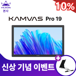 [휴이온 본사 스토어] 휴이온 터치 액정타블렛 19인치 Kamvas Po 19