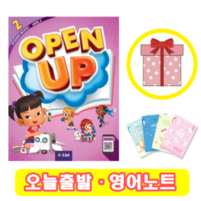 오픈 업 Open Up 2 교재 (+영어노트)